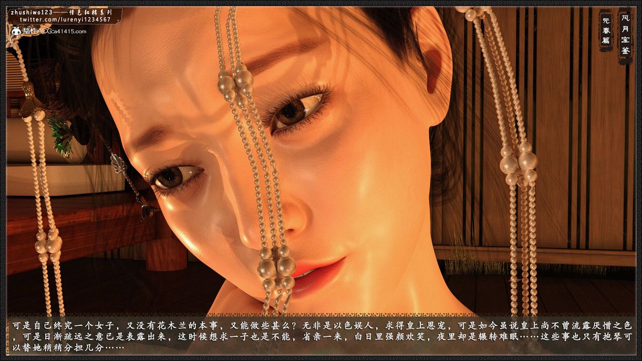 [3D]风月宝鉴第01话