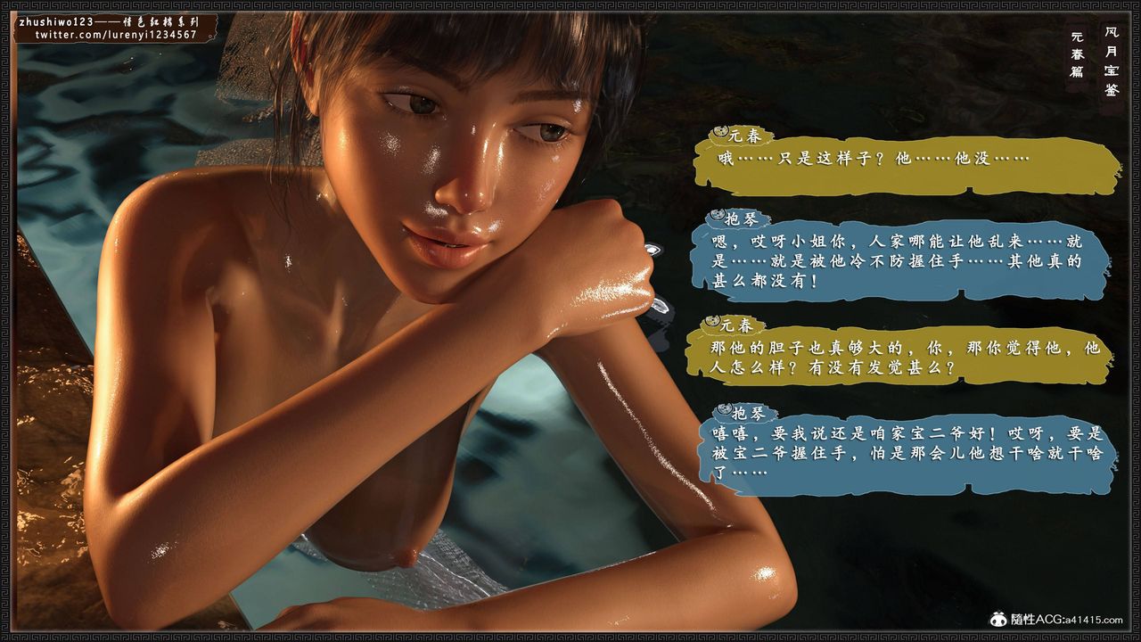 [3D]风月宝鉴第01话