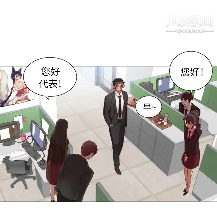 初恋的女儿第1话