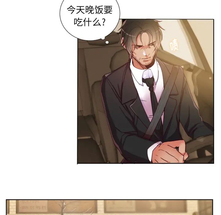 初恋的女儿第1话