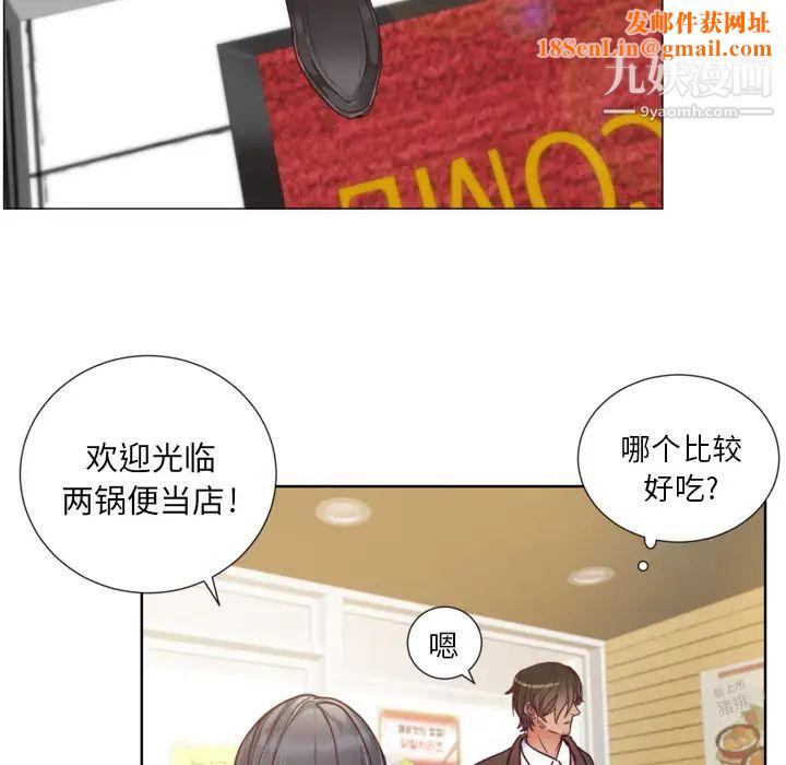 初恋的女儿第1话