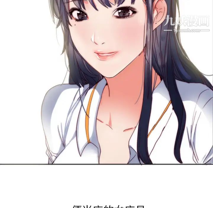 初恋的女儿第1话