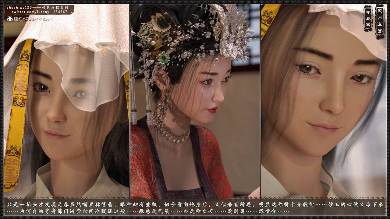 [3D]风月宝鉴第02话