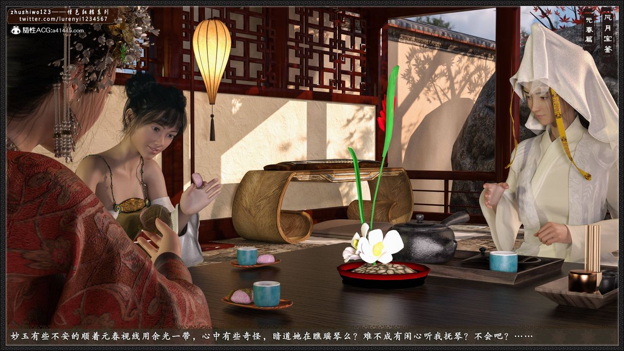 [3D]风月宝鉴第02话