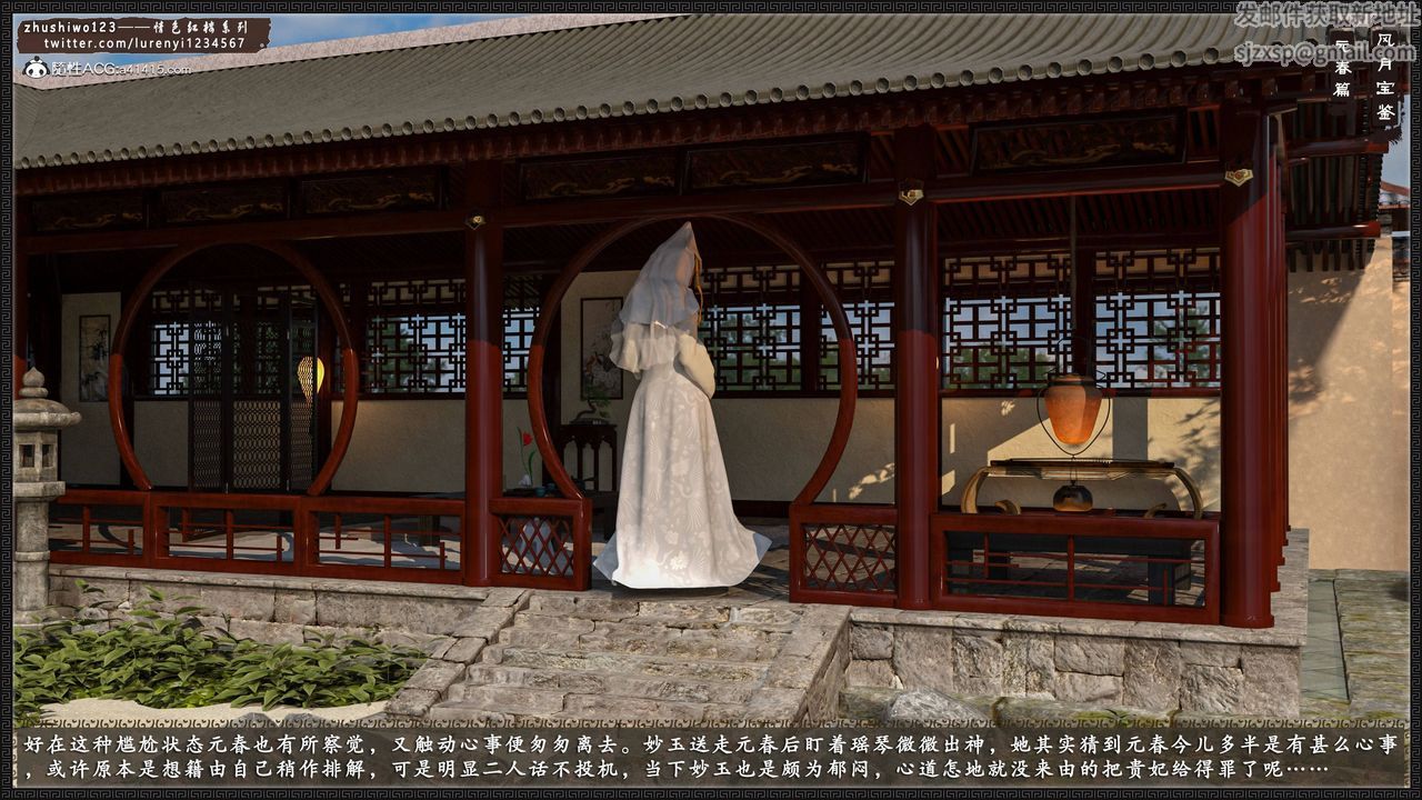 [3D]风月宝鉴第02话