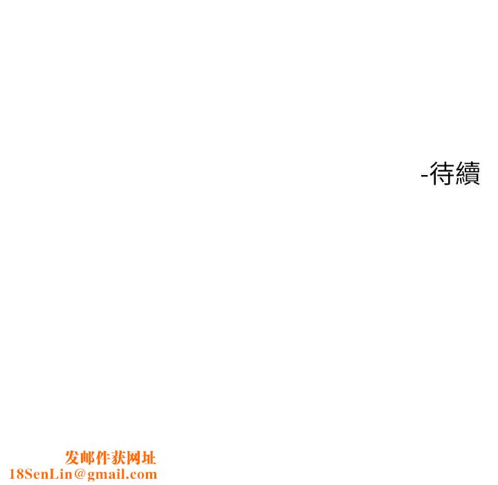 大嫂的裙子第32话-学弟，内射我吧!