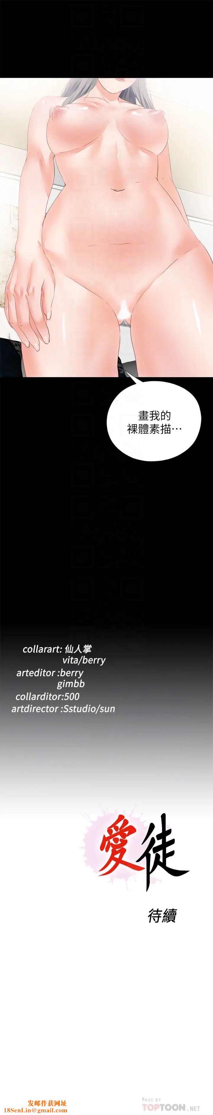 爱徒第16话-恩洁大胆的要求