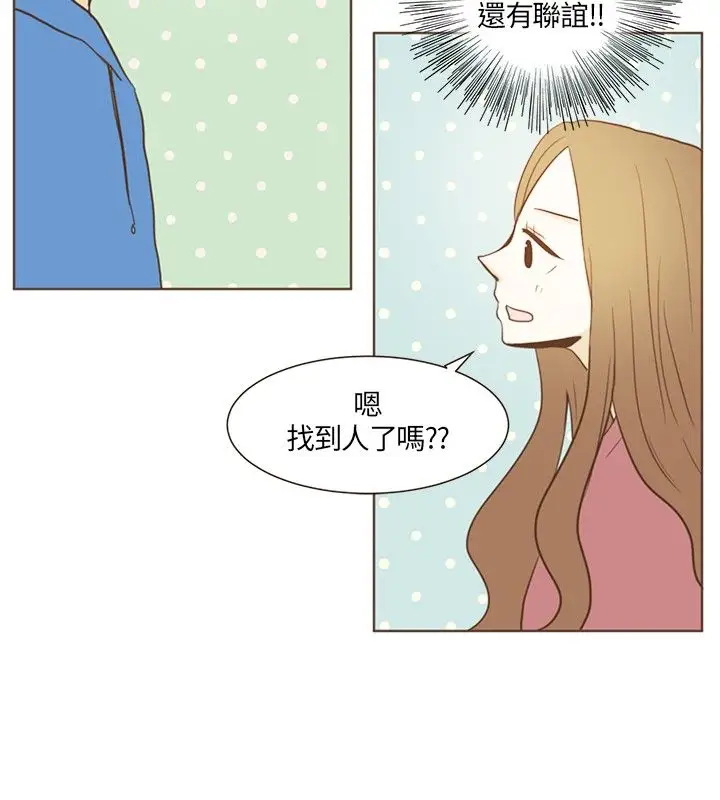 无法阻挡的Gay第16话