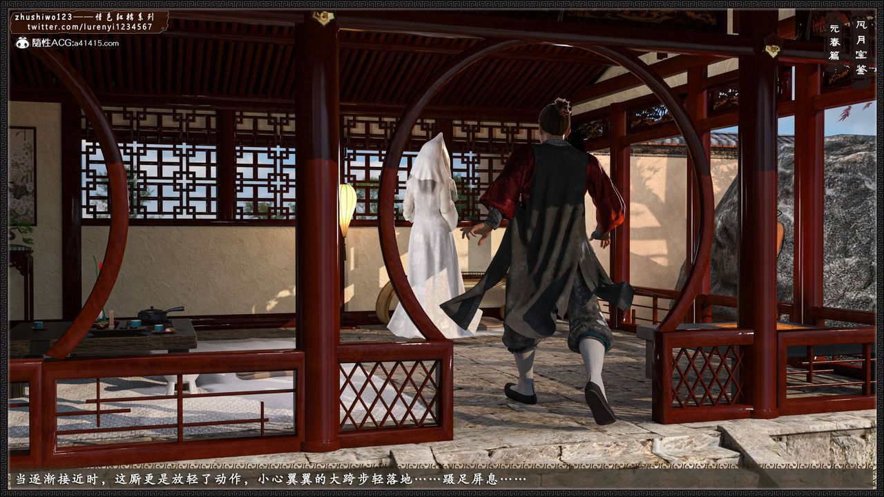 [3D]风月宝鉴第02话