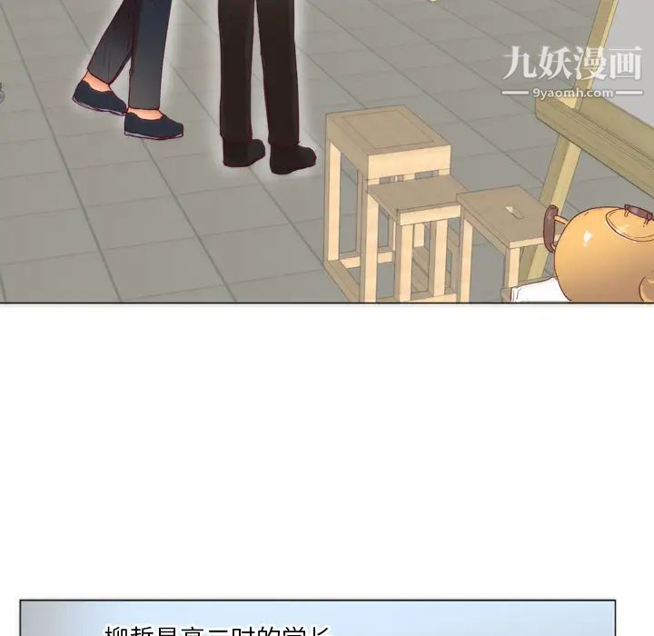 初恋的女儿第1话