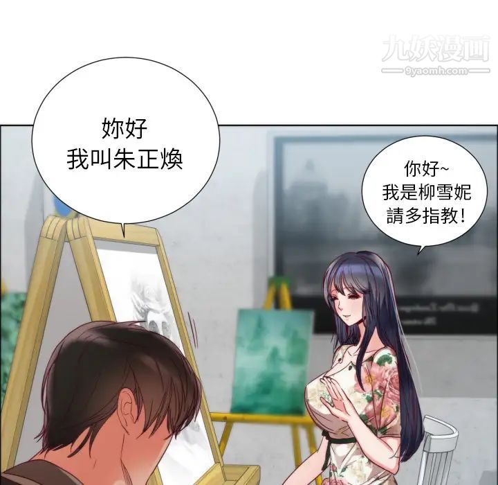 初恋的女儿第1话