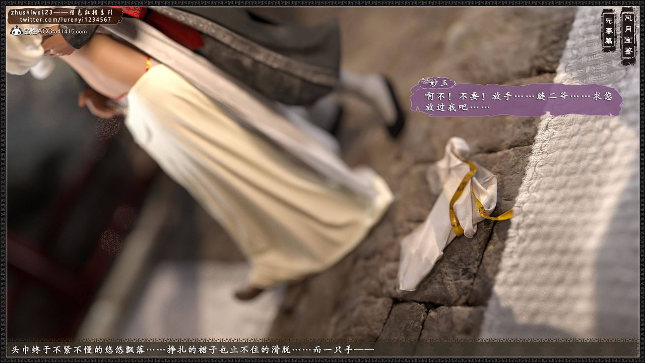 [3D]风月宝鉴第02话