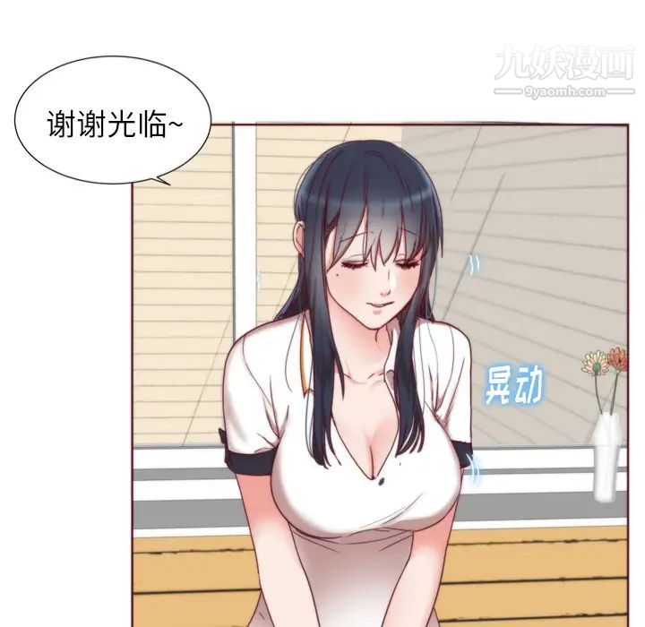 初恋的女儿第1话