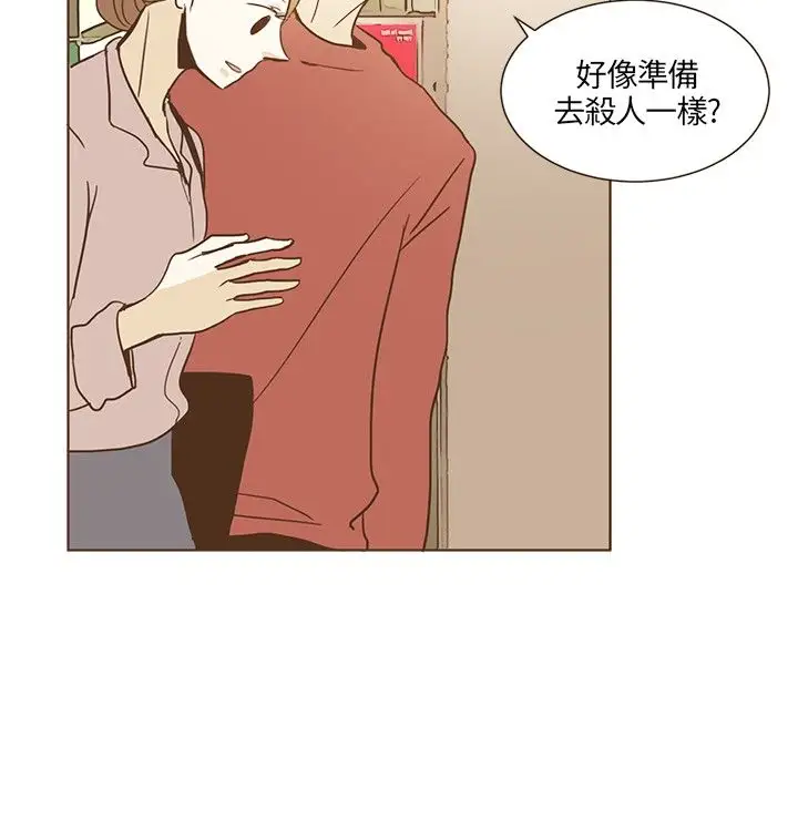 无法阻挡的Gay第17话