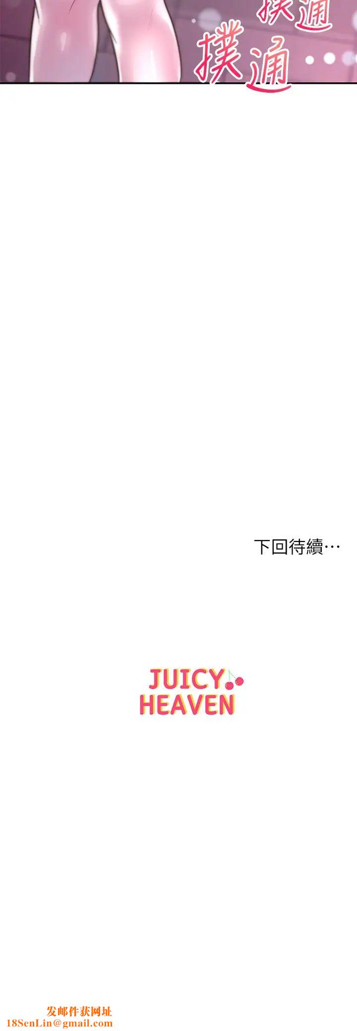 超市的漂亮姐姐第76话-激烈的cosplay之争