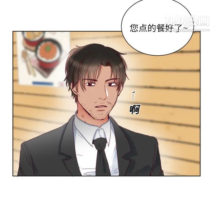 初恋的女儿第2话