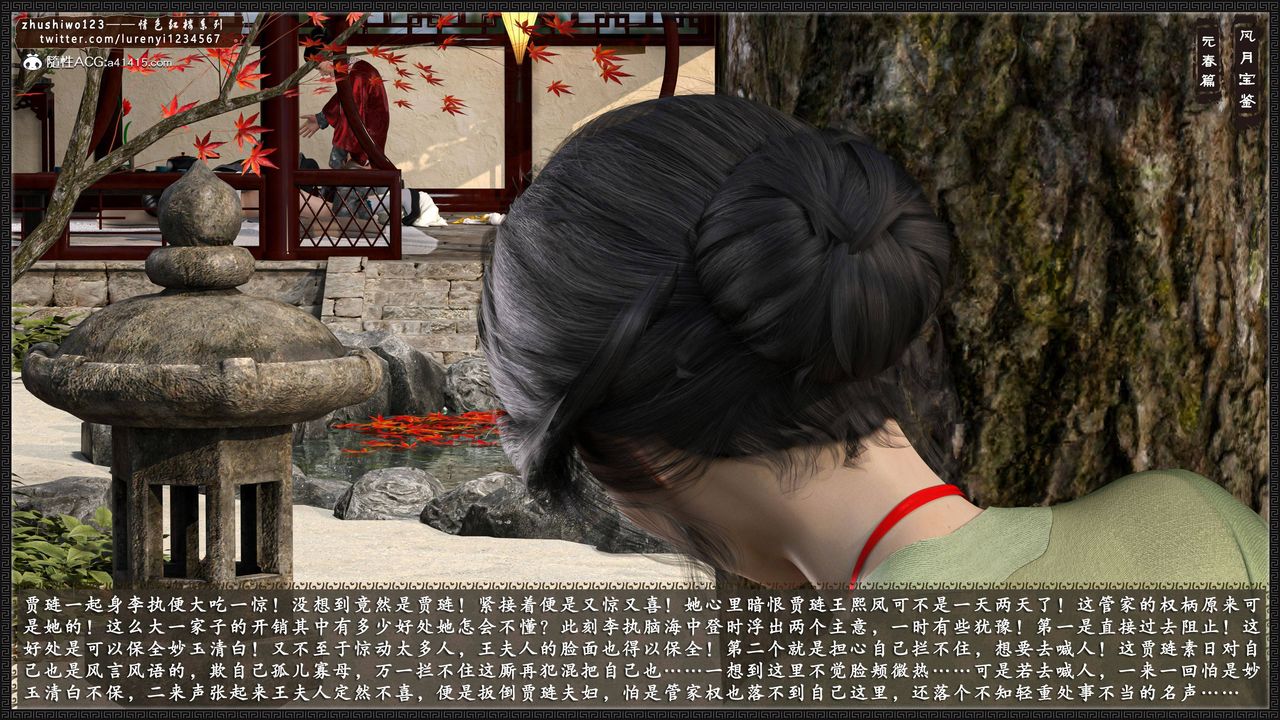 [3D]风月宝鉴第02话