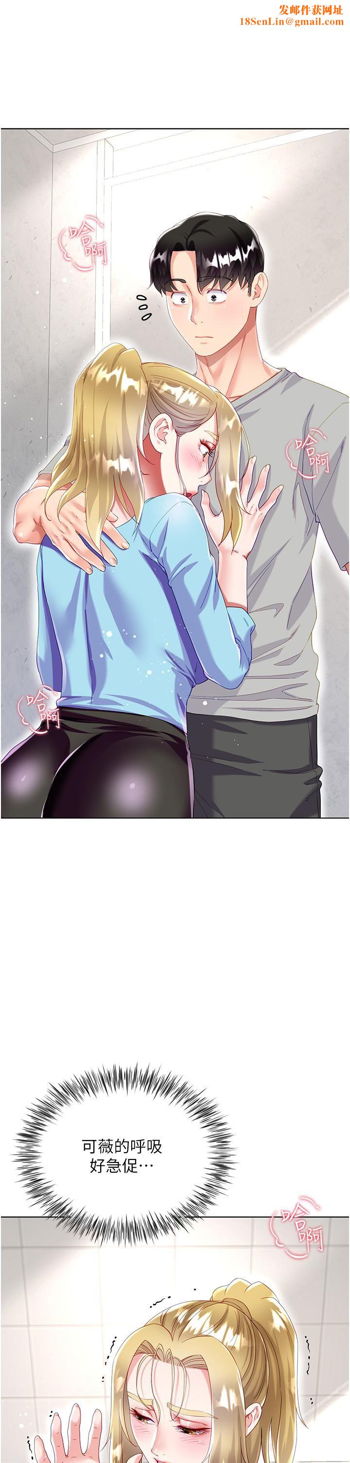 大嫂的裙子第34话-香草口味的蜜穴