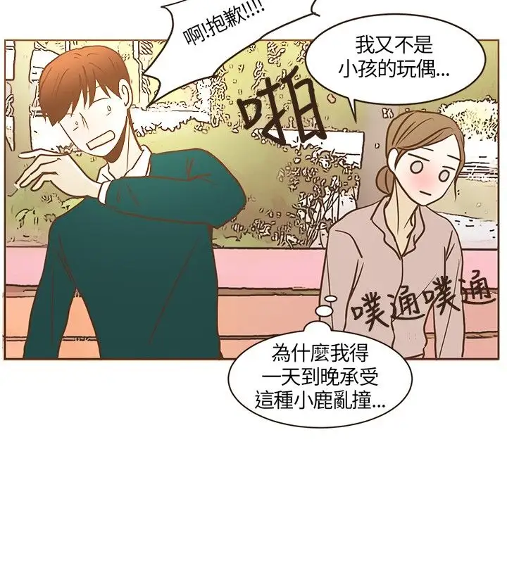 无法阻挡的Gay第18话