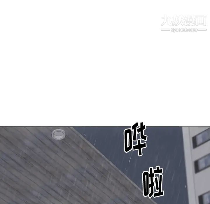 初恋的女儿第2话