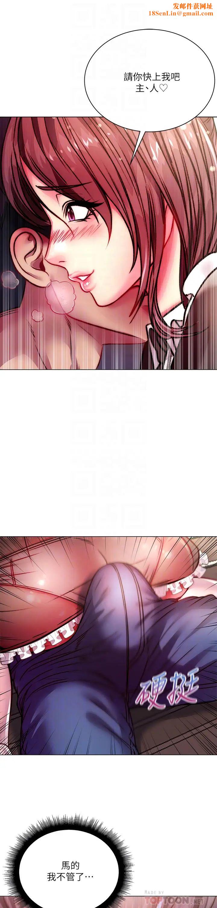 超市的漂亮姐姐第77话-被发现也没差!