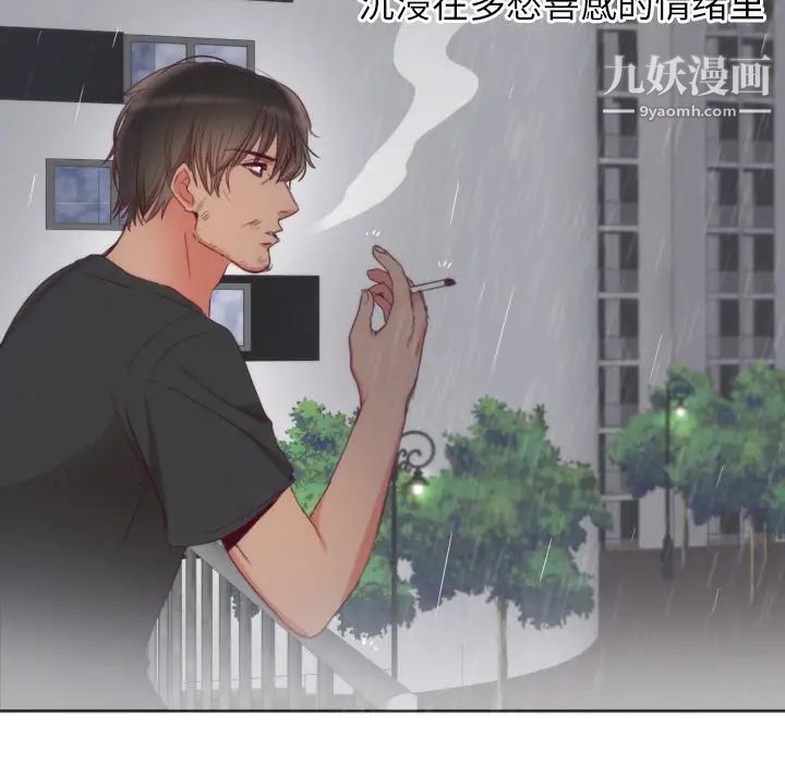 初恋的女儿第2话