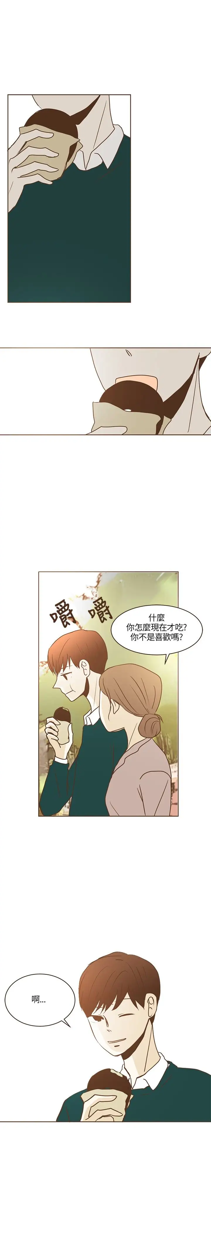 无法阻挡的Gay第18话