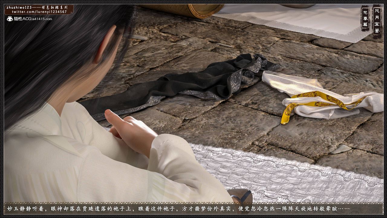 [3D]风月宝鉴第02话