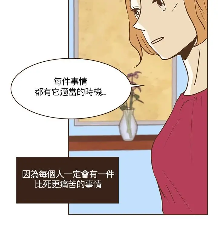 无法阻挡的Gay第18话