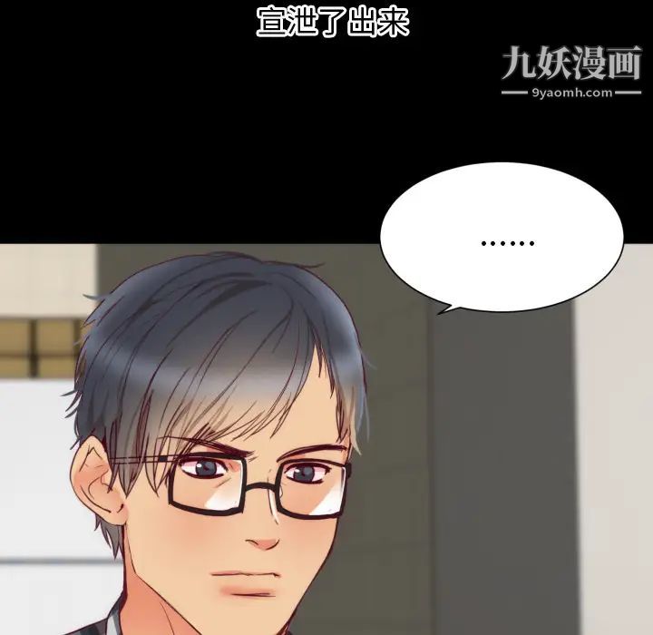 初恋的女儿第2话