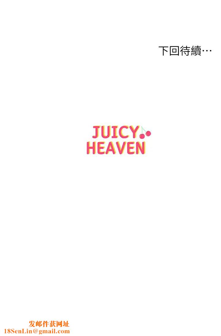 超市的漂亮姐姐第77话-被发现也没差!