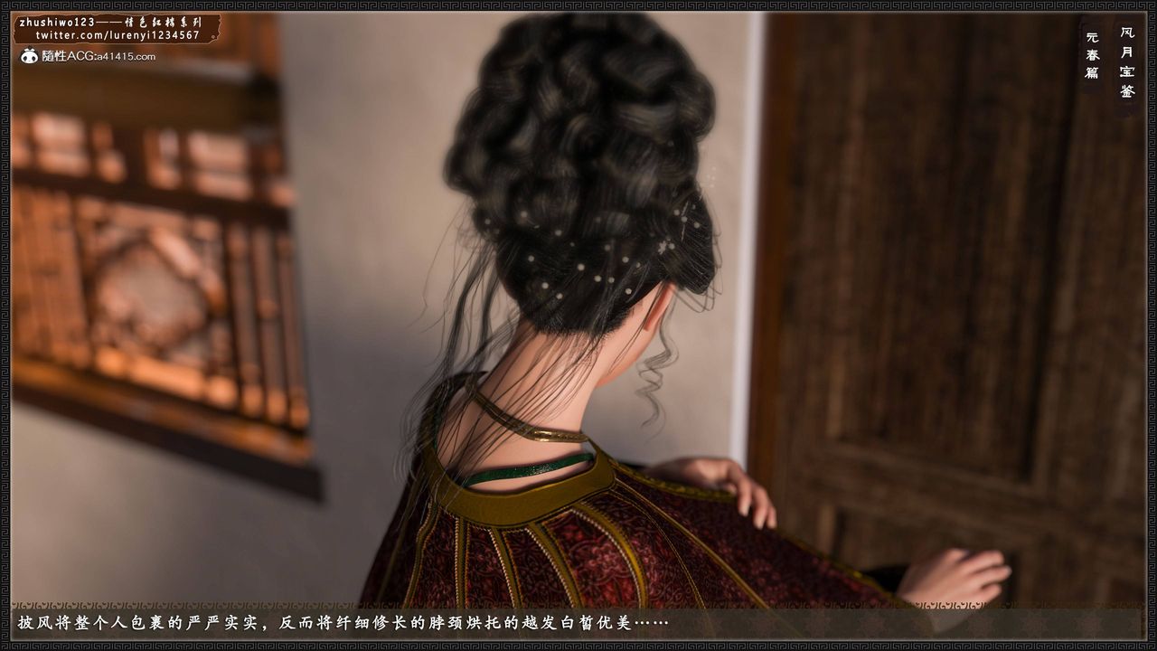 [3D]风月宝鉴第03话