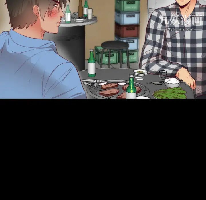 初恋的女儿第2话