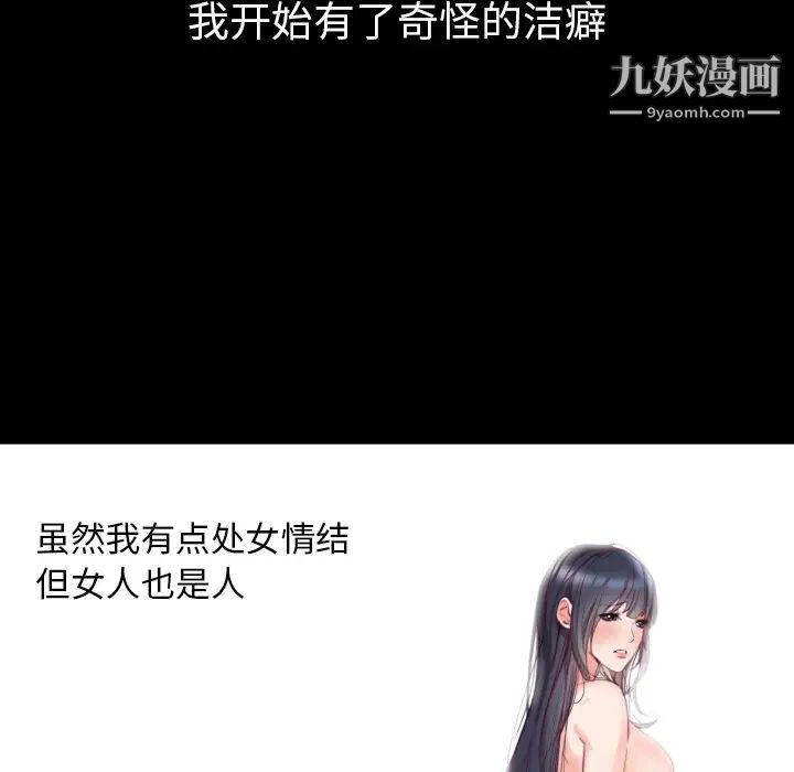 初恋的女儿第2话