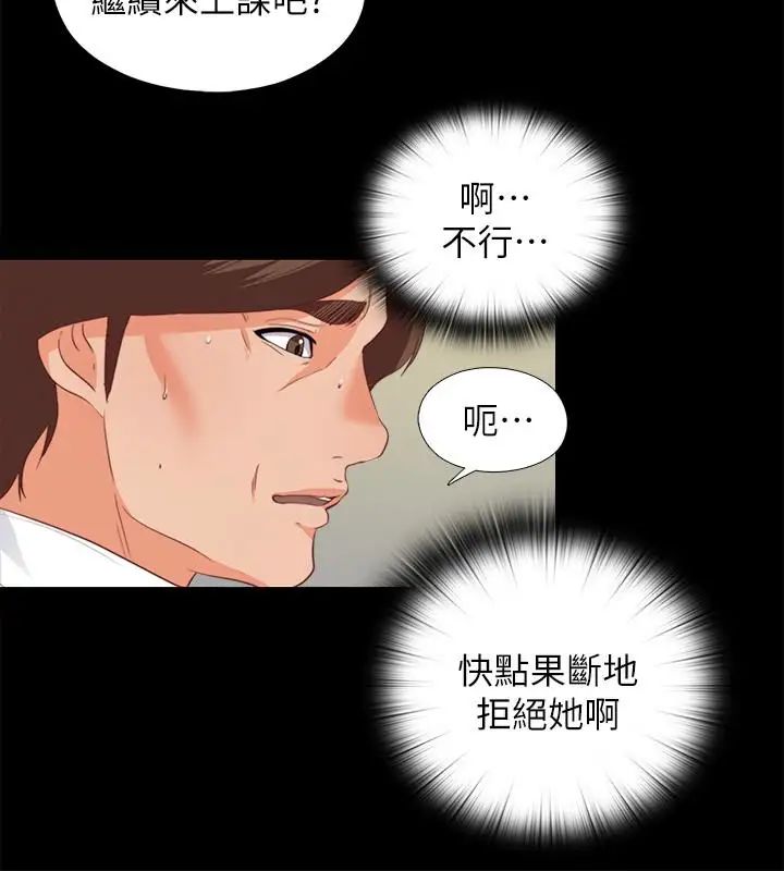 爱徒第20话-葛格,今天要做到最后喔