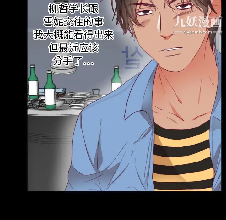 初恋的女儿第2话