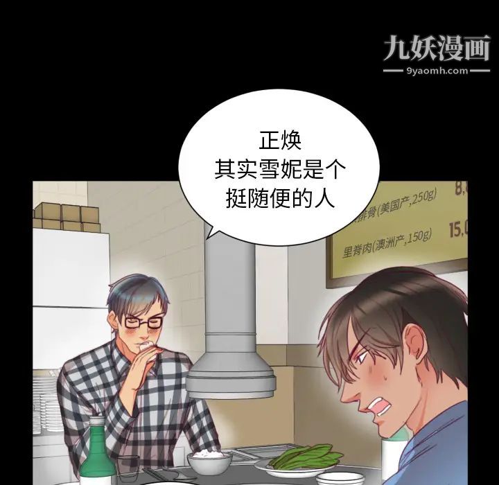 初恋的女儿第2话