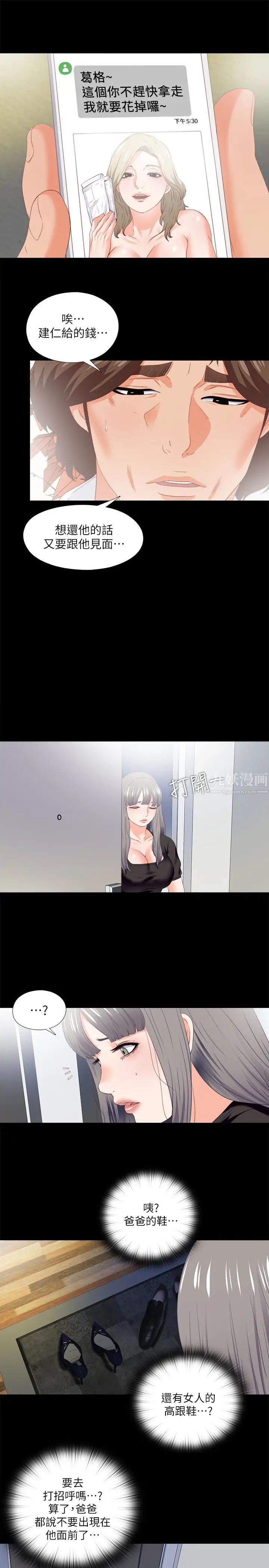 爱徒第20话-葛格,今天要做到最后喔