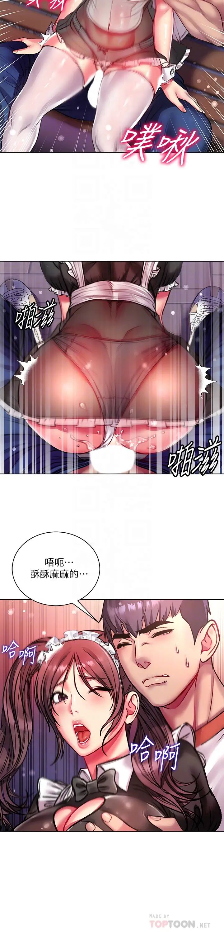 超市的漂亮姐姐第78话-挑衅主人的女仆