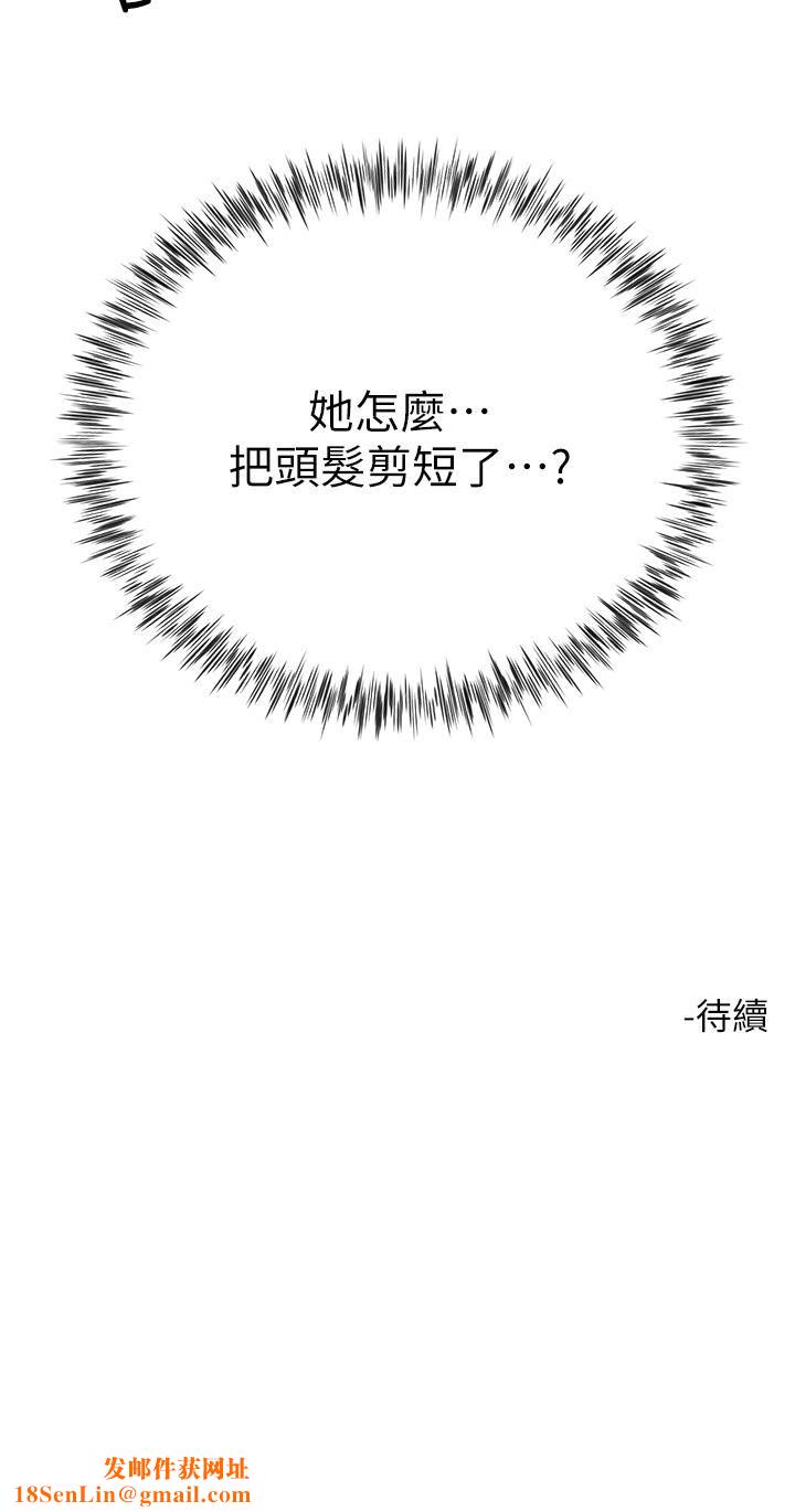 大嫂的裙子第34话-香草口味的蜜穴