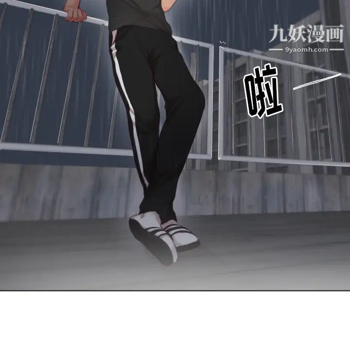 初恋的女儿第3话