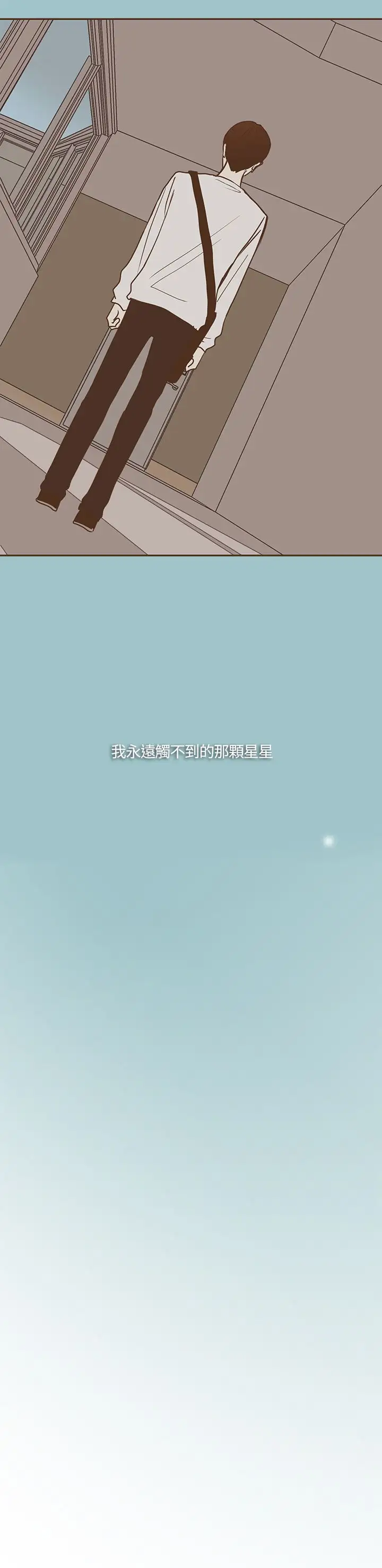 无法阻挡的Gay第20话