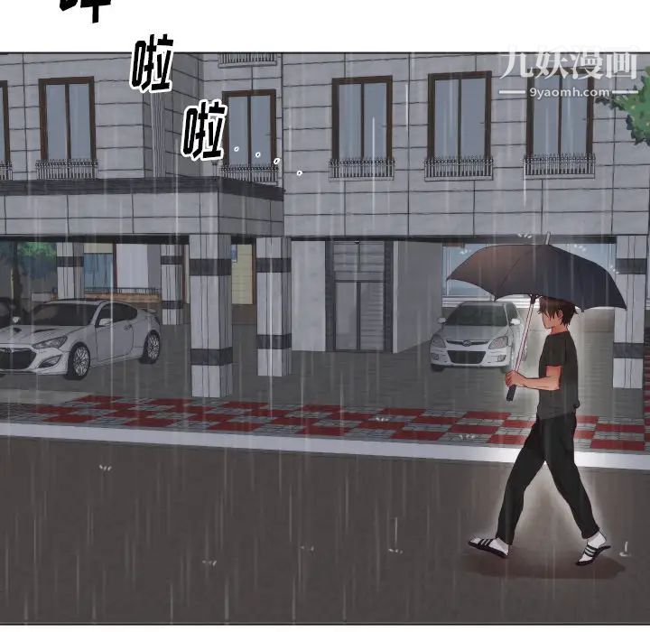 初恋的女儿第3话