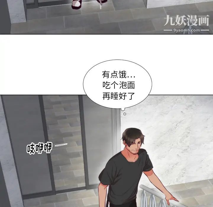 初恋的女儿第3话