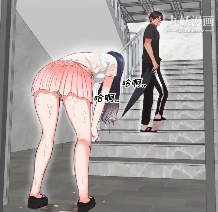 初恋的女儿第3话