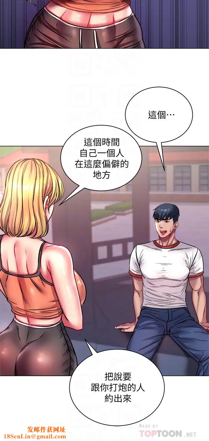超市的漂亮姐姐第79话-我一定比林恩惠更好吃