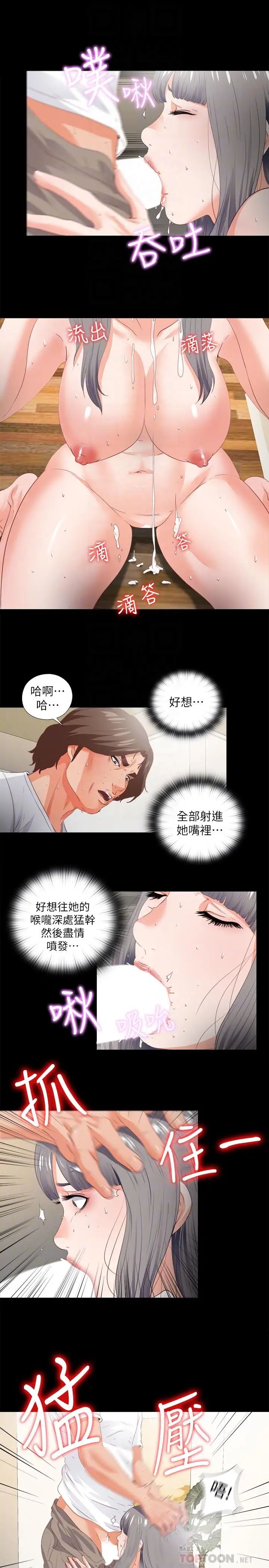 爱徒第22话-全部吞下去