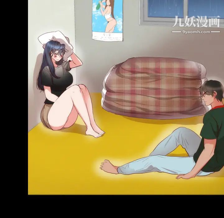 初恋的女儿第3话