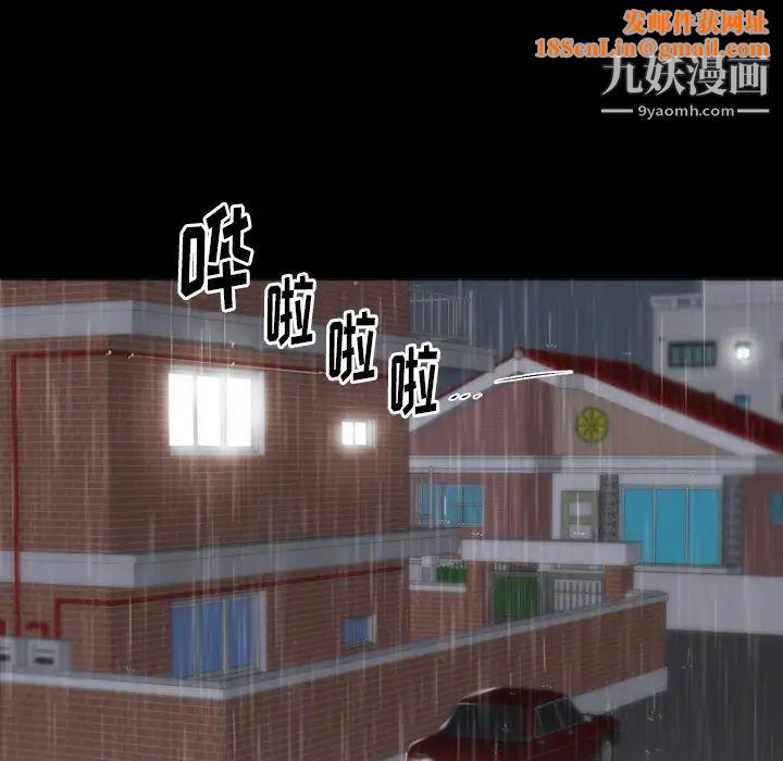 初恋的女儿第3话