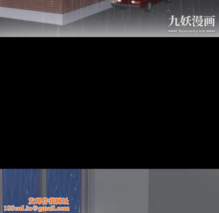 初恋的女儿第3话